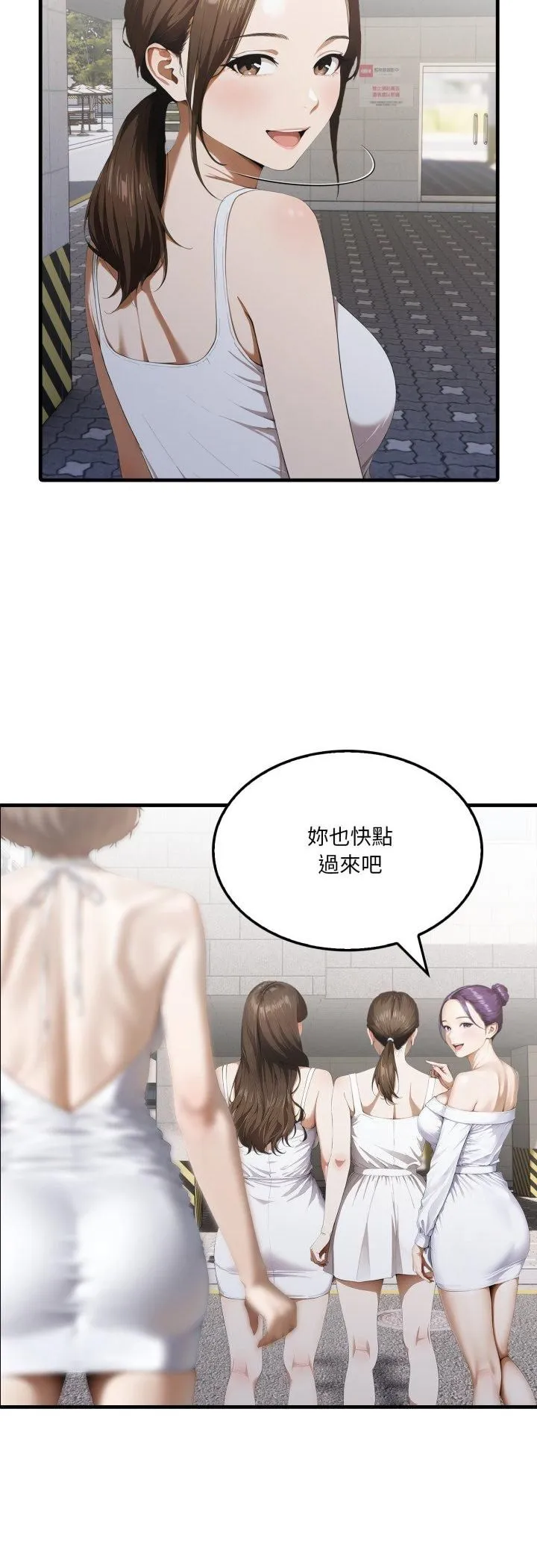 新都市人妻的秘密社团 第2话 第40页