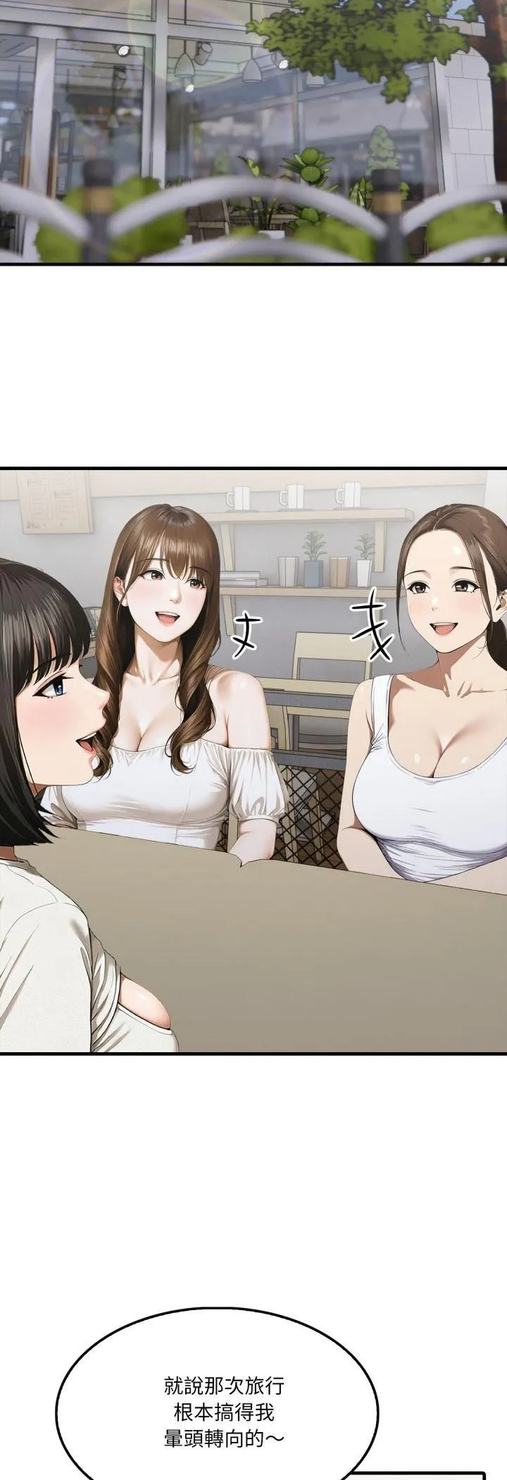 新都市人妻的秘密社团 第2话 第28页