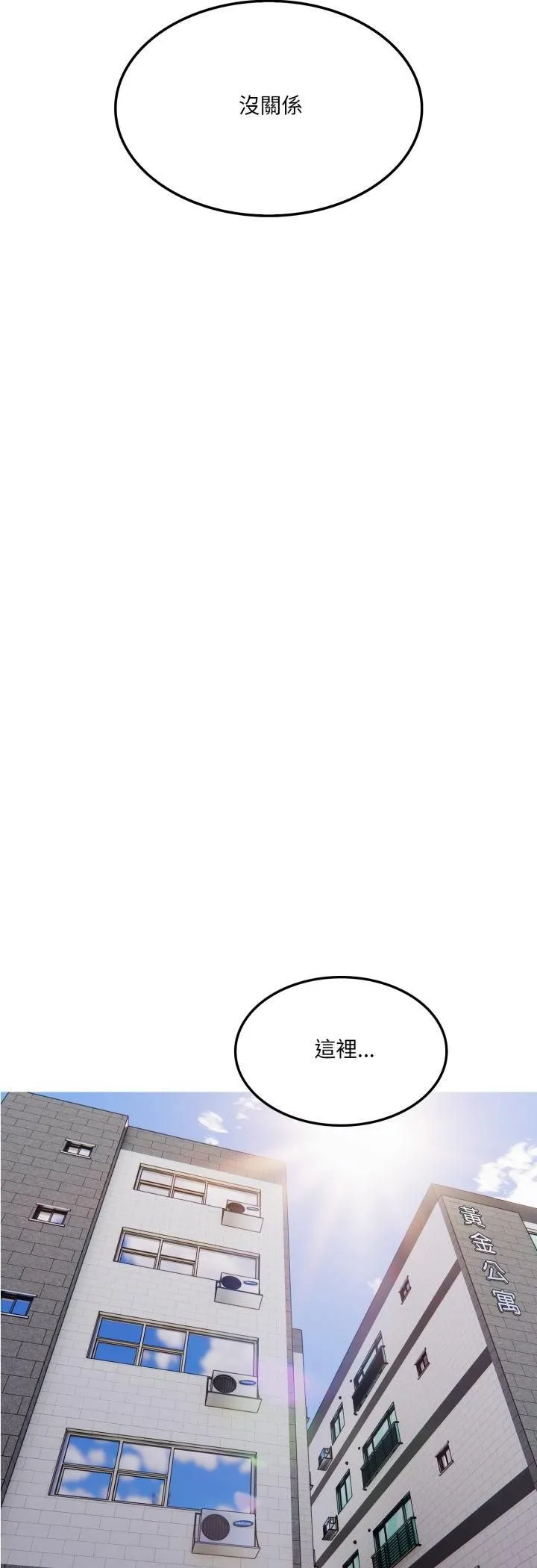 新都市人妻的秘密社团 第2话 第38页