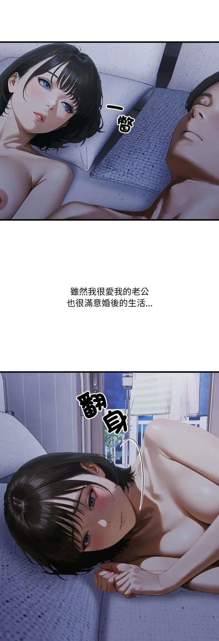 新都市人妻的秘密社团 第2话 第24页