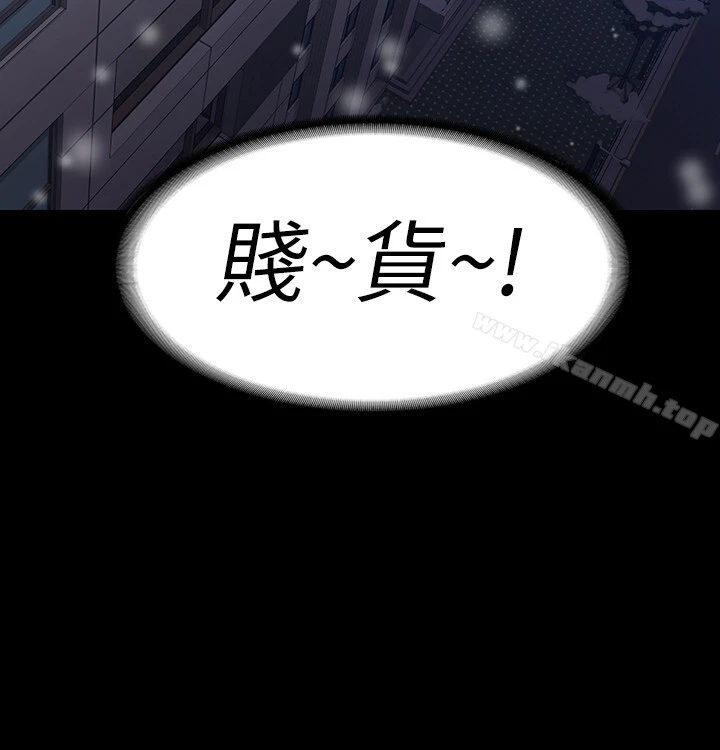 退货女友 第1话-通知分手后就消失的女人 第10页