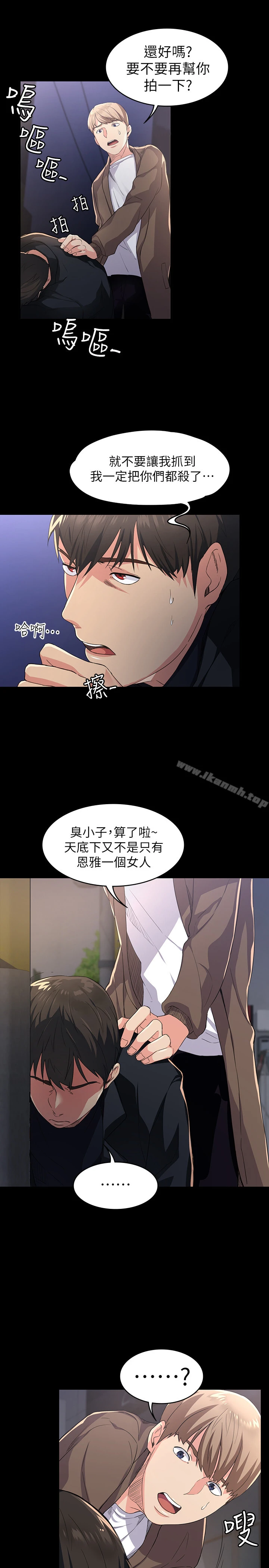 退货女友 第1话-通知分手后就消失的女人 第39页