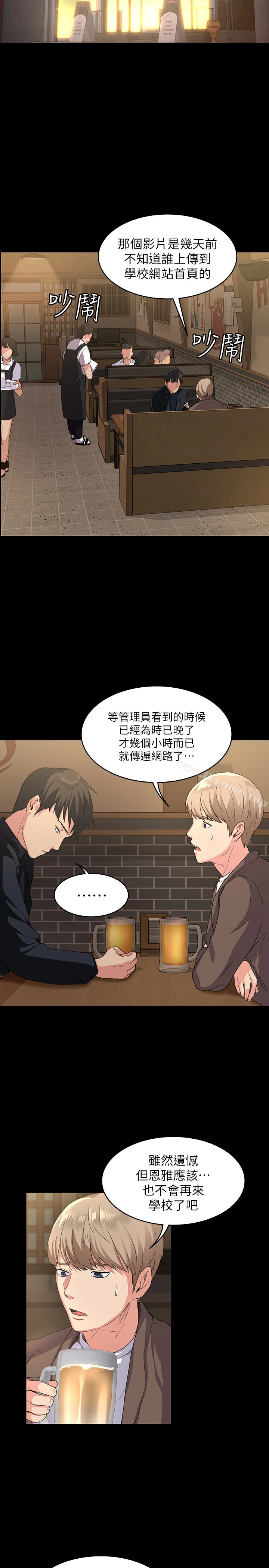 退货女友 第1话-通知分手后就消失的女人 第36页