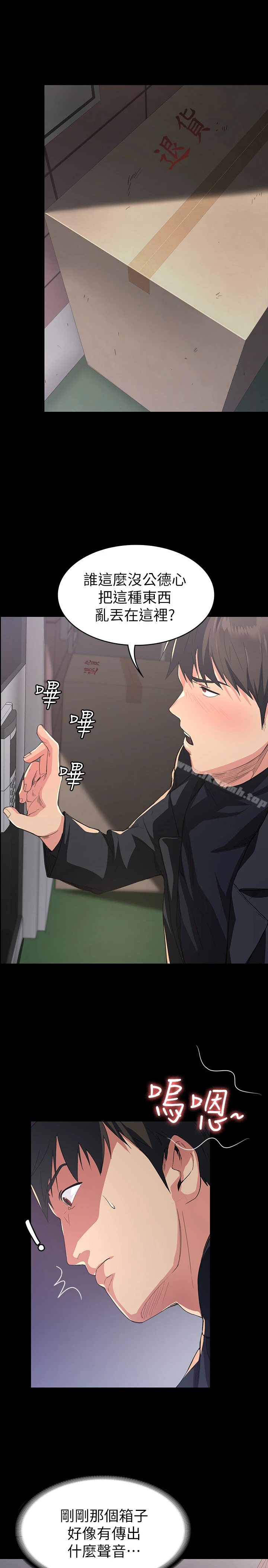 退货女友 第1话-通知分手后就消失的女人 第42页