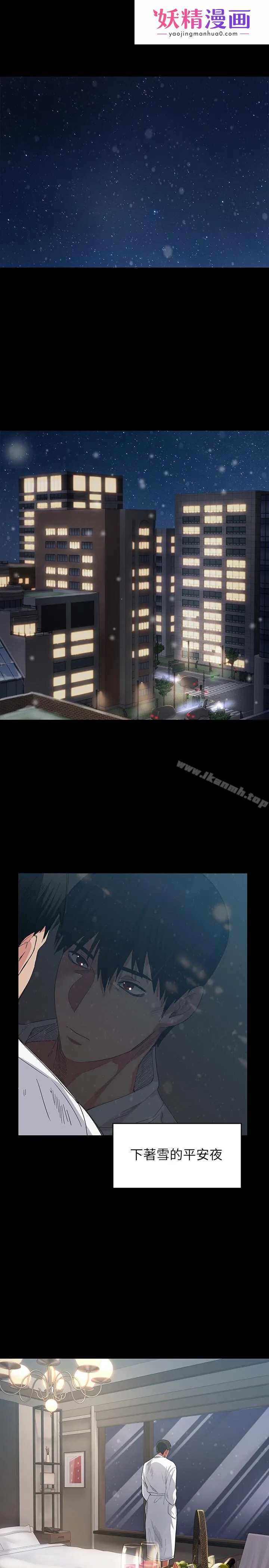 退货女友 第1话-通知分手后就消失的女人 第1页