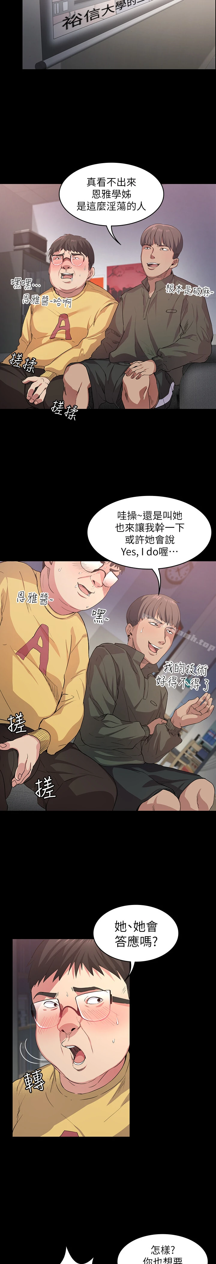 退货女友 第1话-通知分手后就消失的女人 第29页