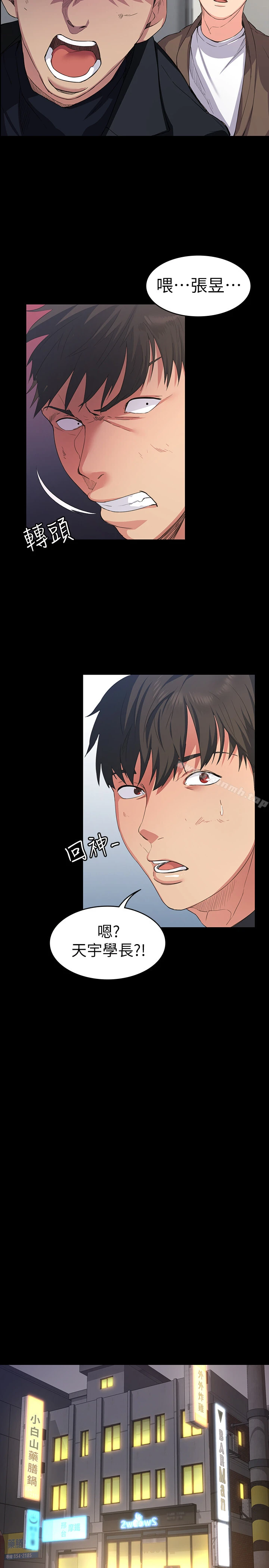 退货女友 第1话-通知分手后就消失的女人 第35页
