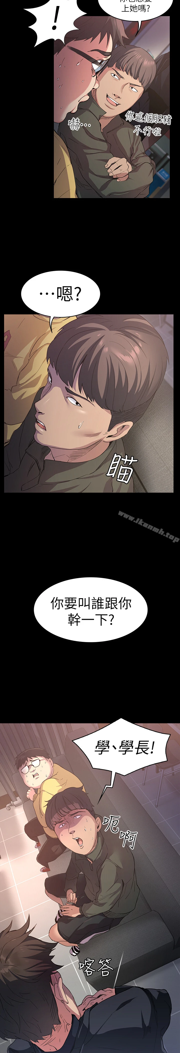 退货女友 第1话-通知分手后就消失的女人 第30页