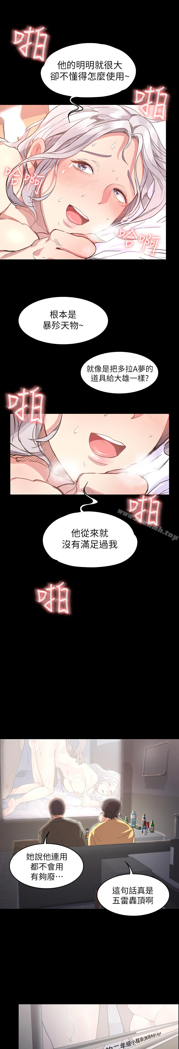 退货女友 第1话-通知分手后就消失的女人 第28页