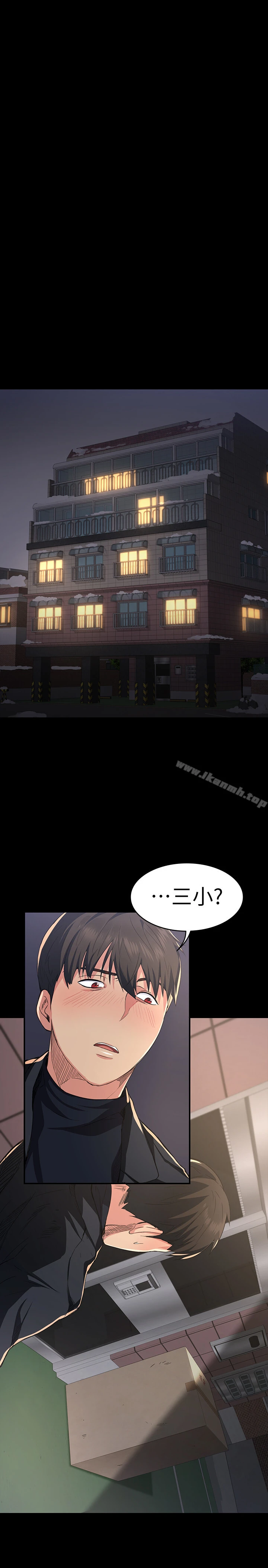 退货女友 第1话-通知分手后就消失的女人 第41页