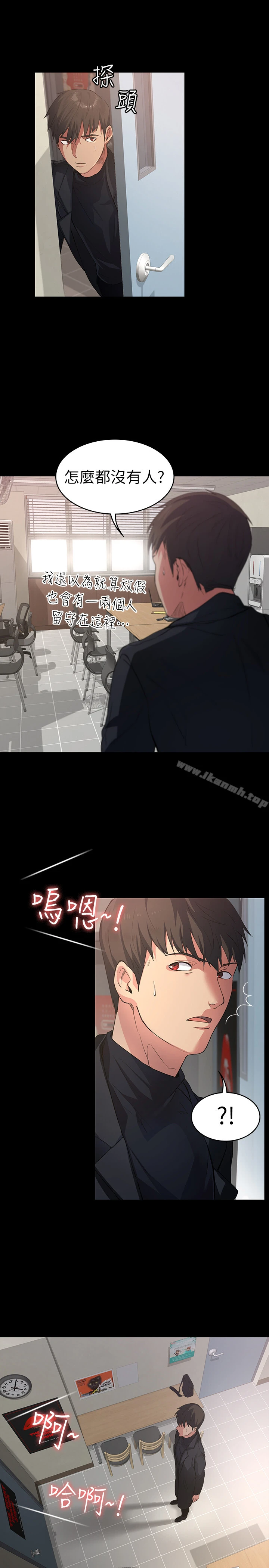 退货女友 第1话-通知分手后就消失的女人 第19页
