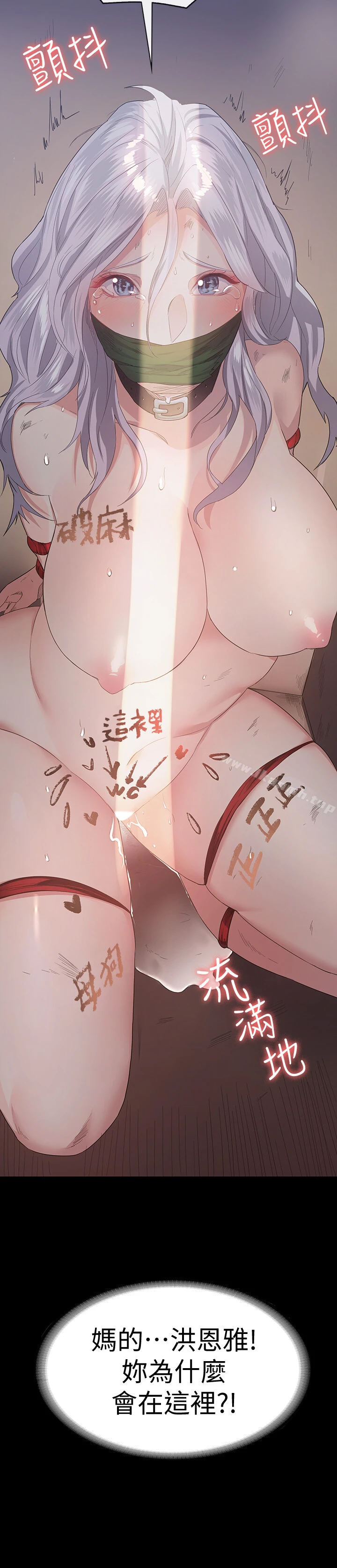 退货女友 第1话-通知分手后就消失的女人 第47页