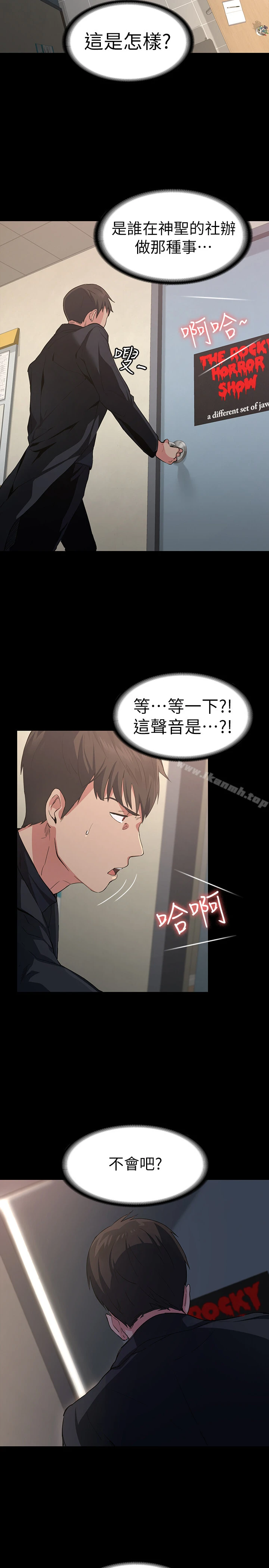 退货女友 第1话-通知分手后就消失的女人 第20页