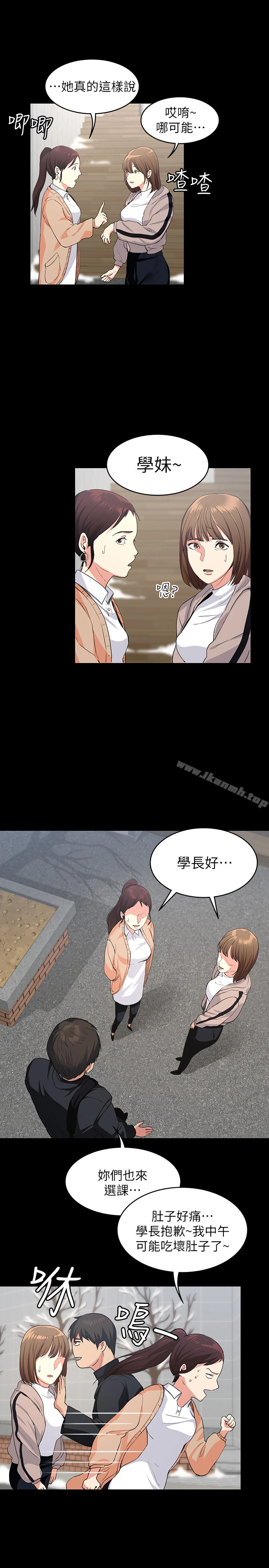 退货女友 第1话-通知分手后就消失的女人 第13页