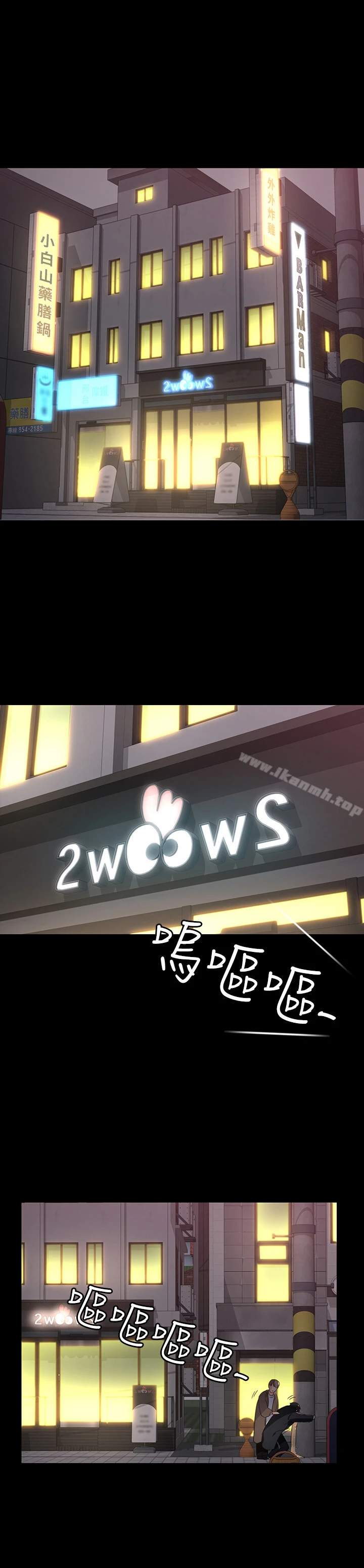 退货女友 第1话-通知分手后就消失的女人 第38页