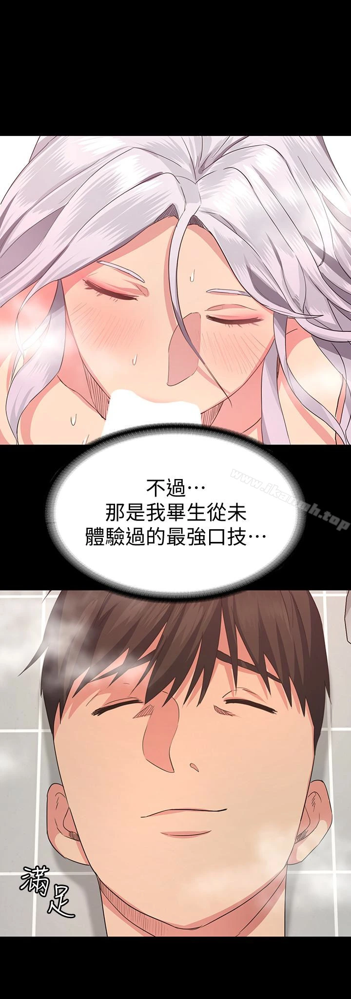 退货女友 第3话-惊人的技巧 第24页