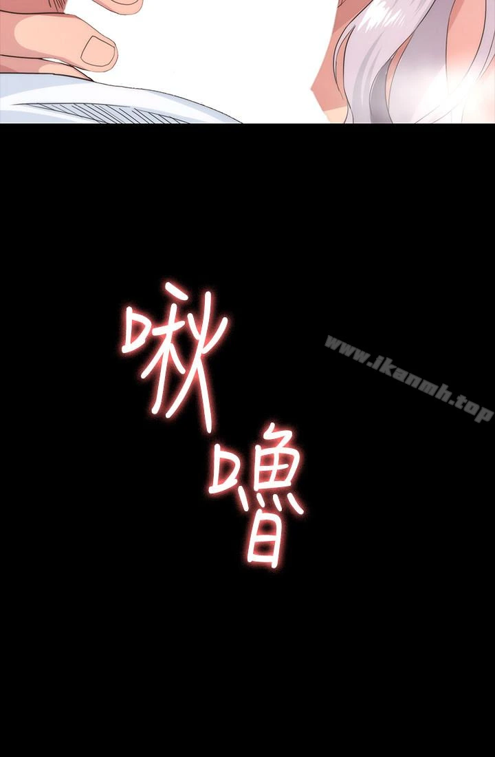 退货女友 第3话-惊人的技巧 第6页