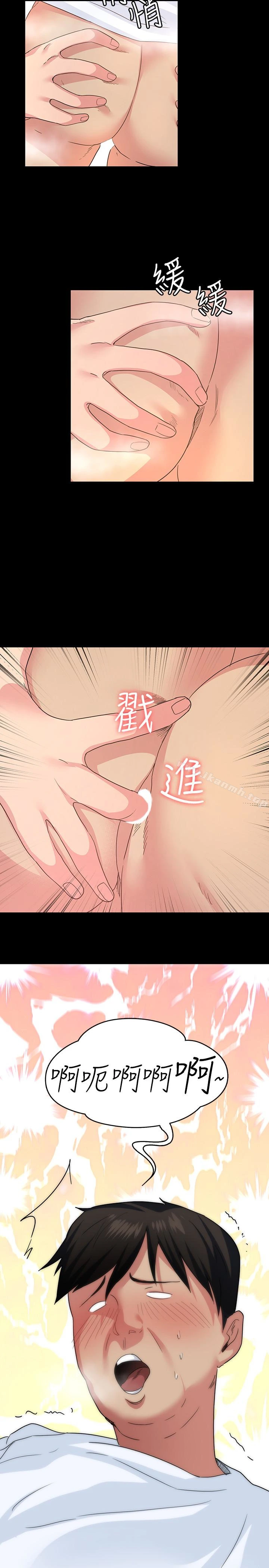 退货女友 第3话-惊人的技巧 第13页