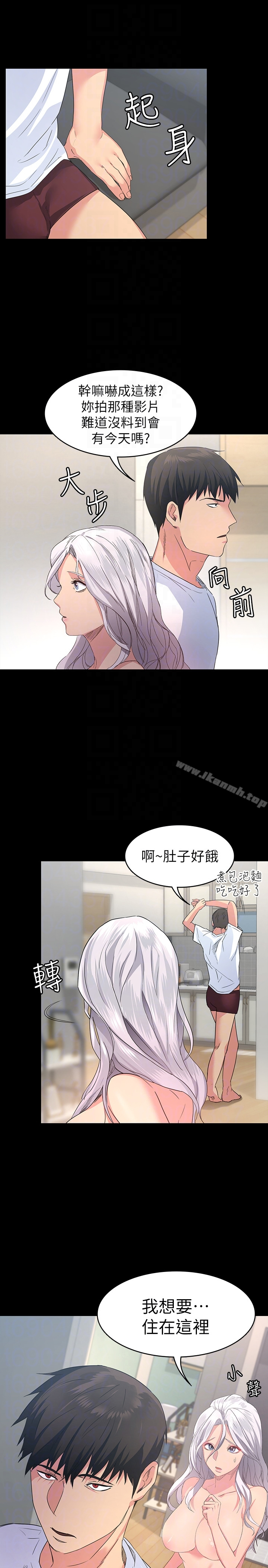 退货女友 第3话-惊人的技巧 第33页