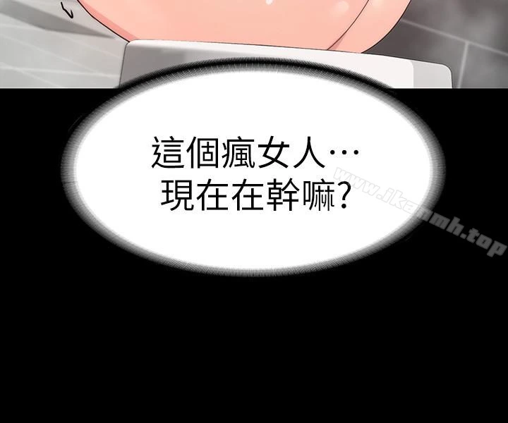 退货女友 第2话-恩雅回来后的怪异行径 第30页