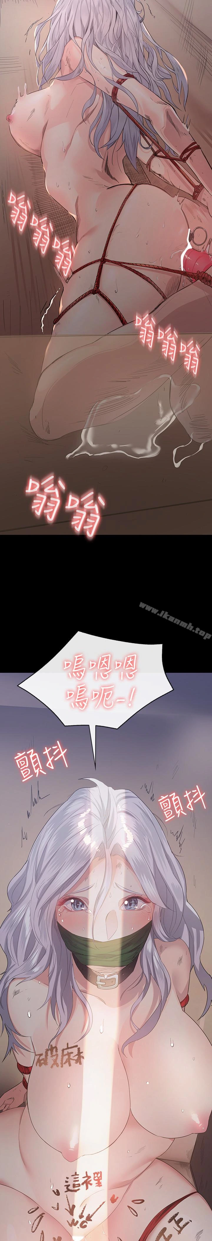 退货女友 第2话-恩雅回来后的怪异行径 第2页