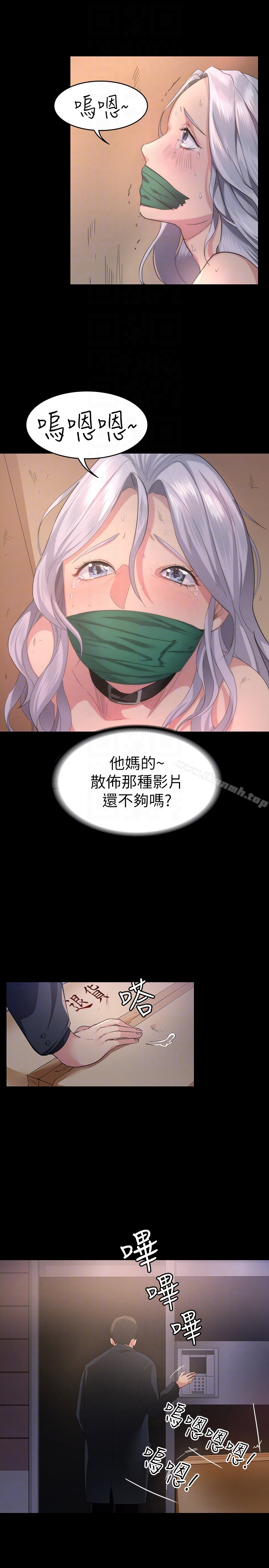 退货女友 第2话-恩雅回来后的怪异行径 第7页