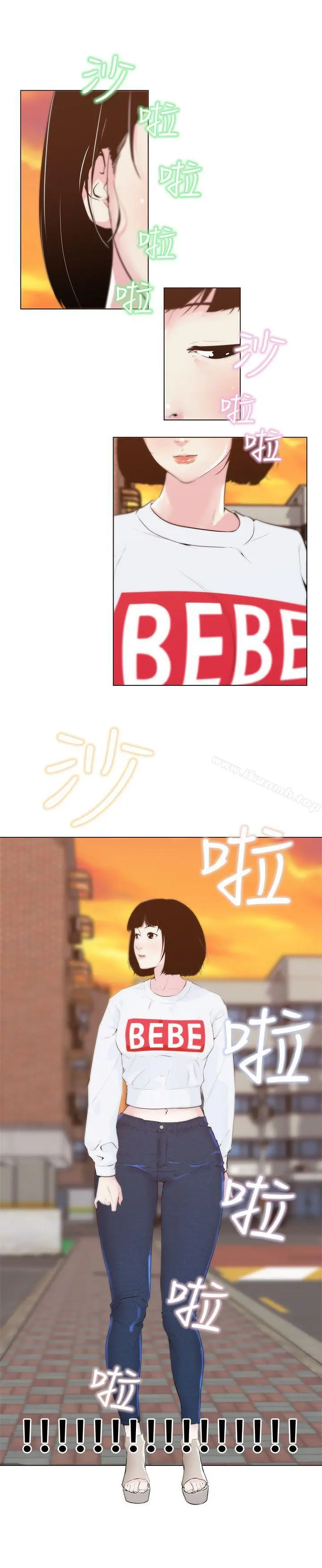 打开她的苞 第2话 第24页