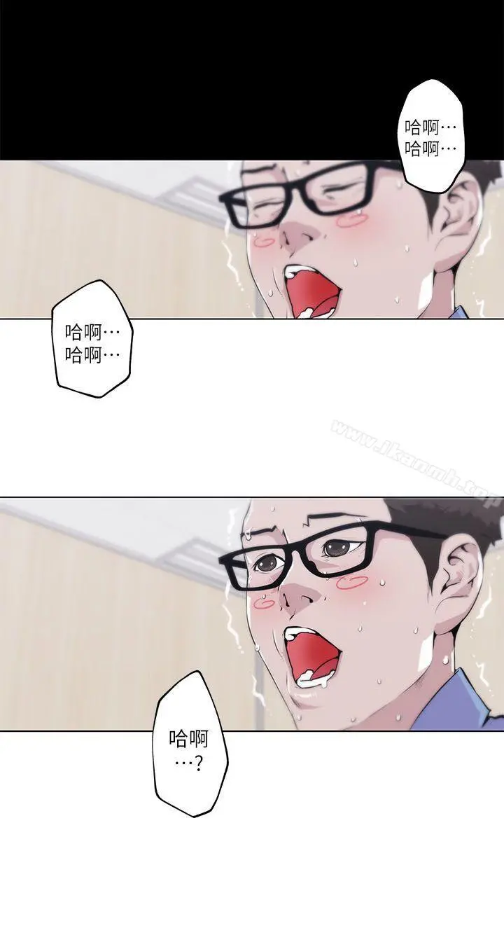 打开她的苞 第2话 第20页