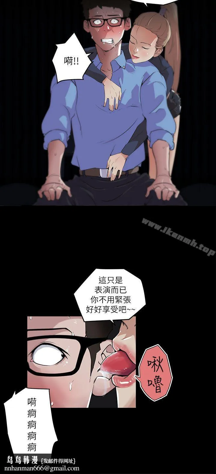 打开她的苞 第2话 第14页