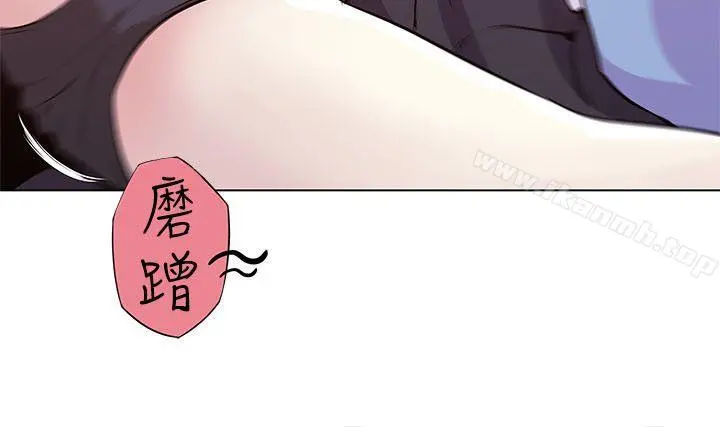 打开她的苞 第2话 第8页
