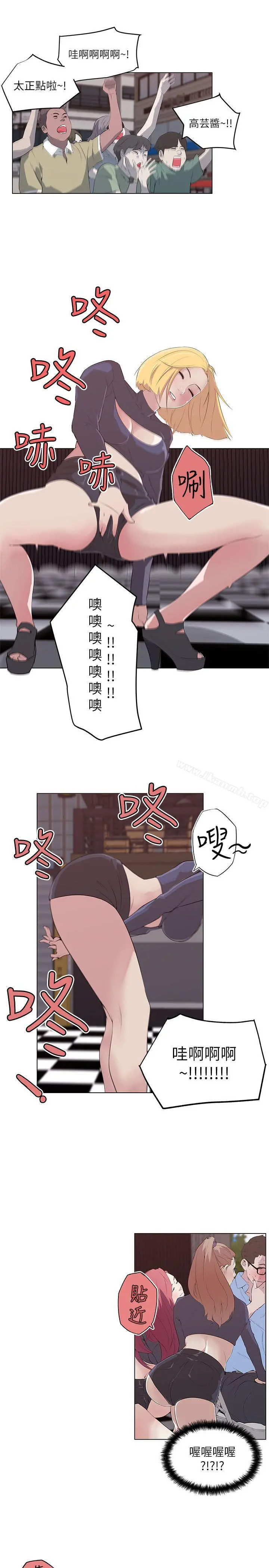 打开她的苞 第2话 第4页