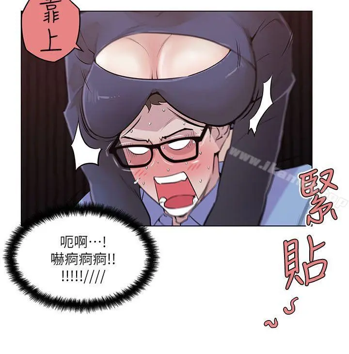 打开她的苞 第2话 第5页