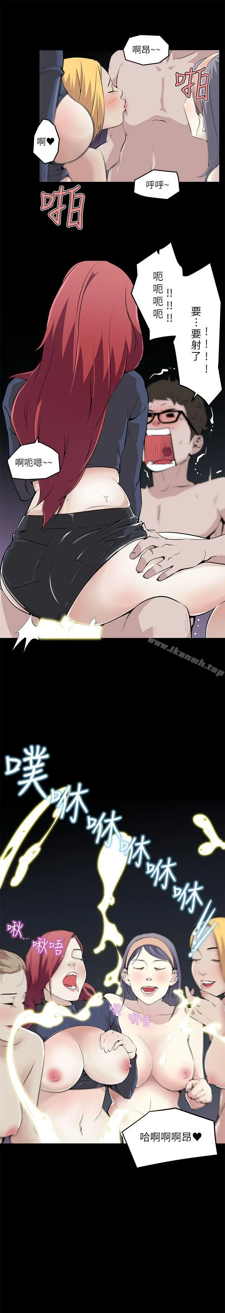 打开她的苞 第2话 第19页