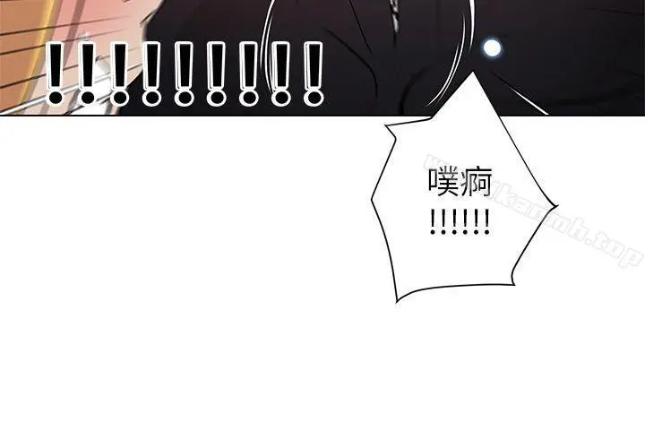 打开她的苞 第2话 第10页
