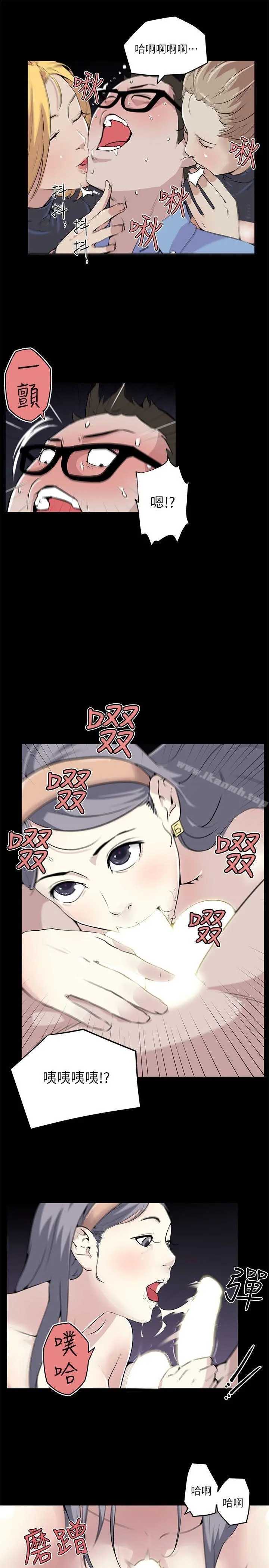 打开她的苞 第2话 第15页