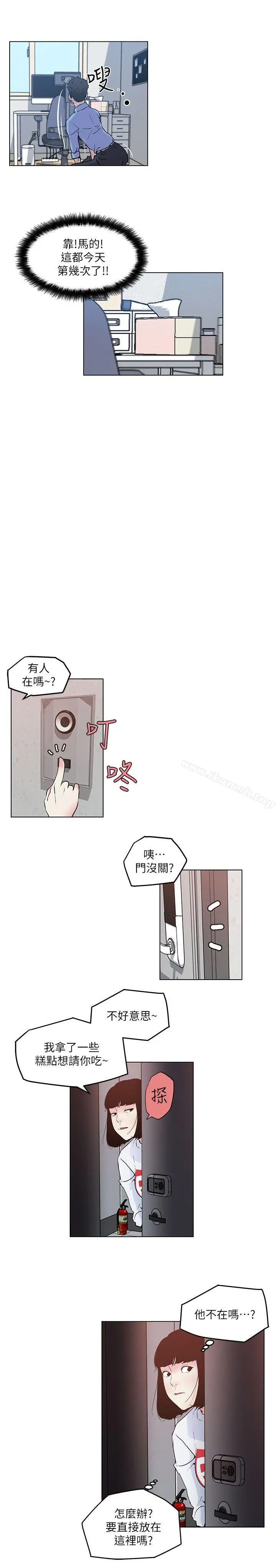 打开她的苞 第3话 第22页