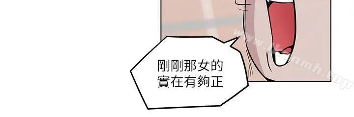 打开她的苞 第3话 第9页