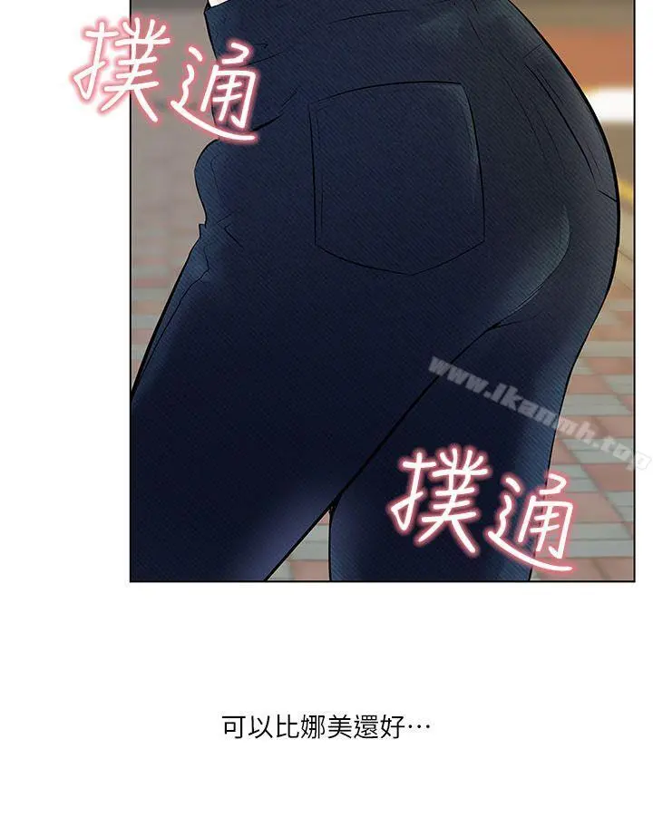 打开她的苞 第3话 第4页