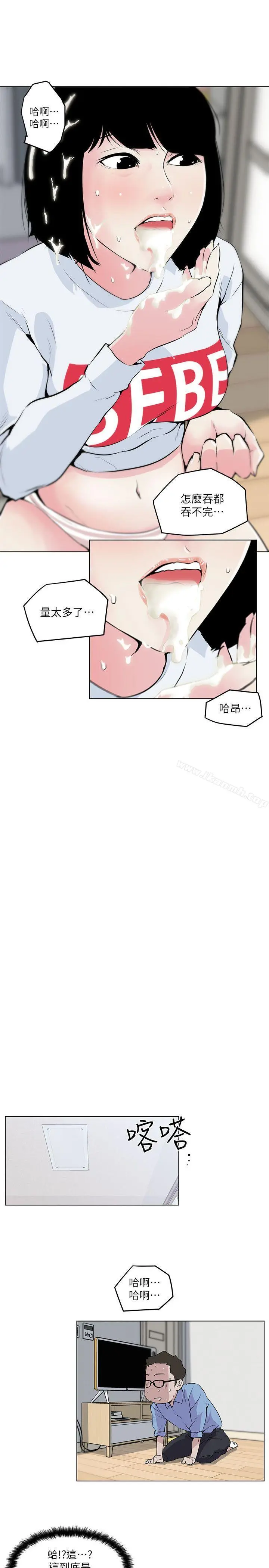 打开她的苞 第3话 第18页