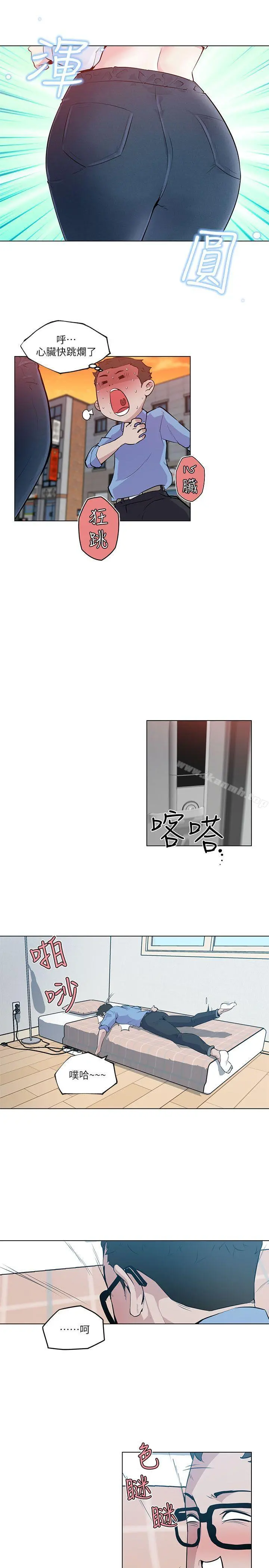 打开她的苞 第3话 第8页