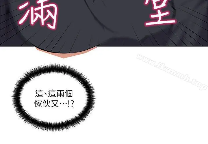 打开她的苞 第3话 第21页