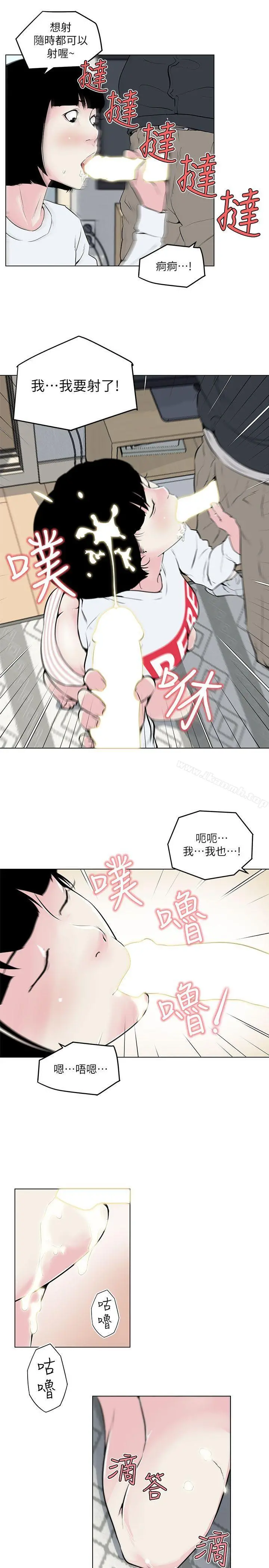 打开她的苞 第3话 第16页