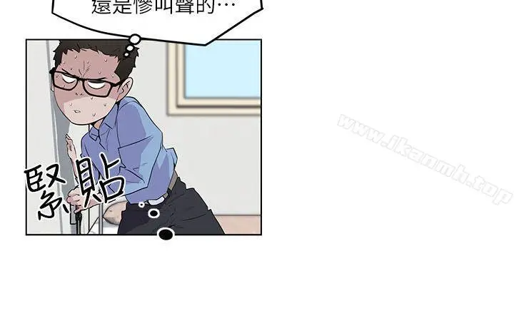 打开她的苞 第3话 第11页