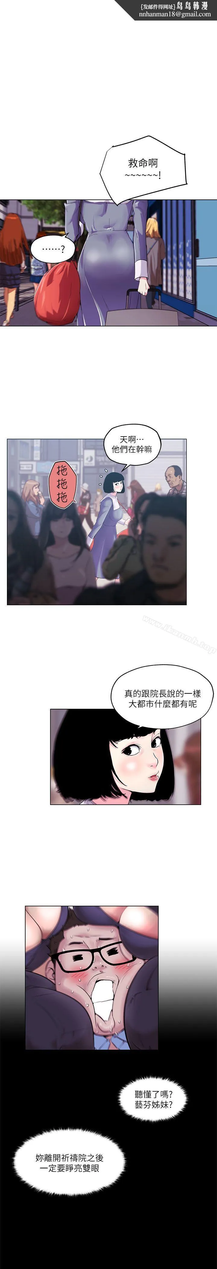 打开她的苞 第1话 第12页