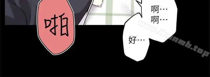 打开她的苞 第1话 第15页