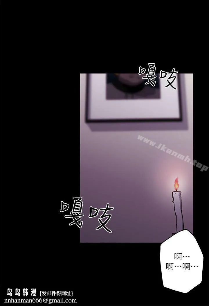 打开她的苞 第1话 第13页