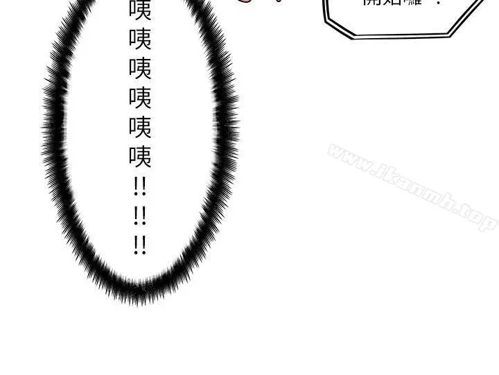 打开她的苞 第1话 第11页