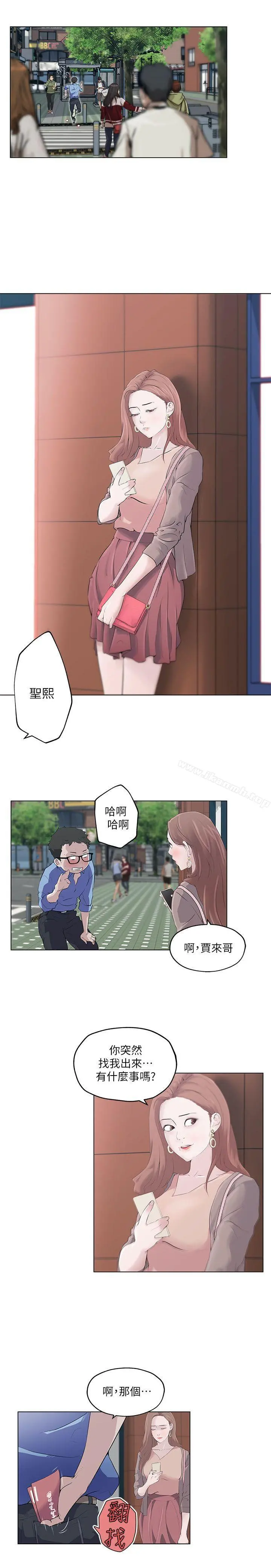 打开她的苞 第1话 第3页