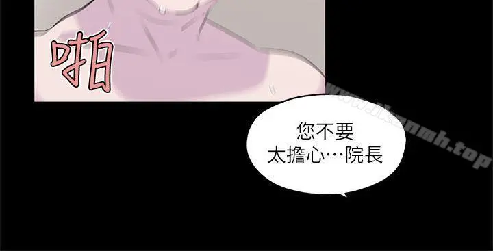 打开她的苞 第1话 第17页