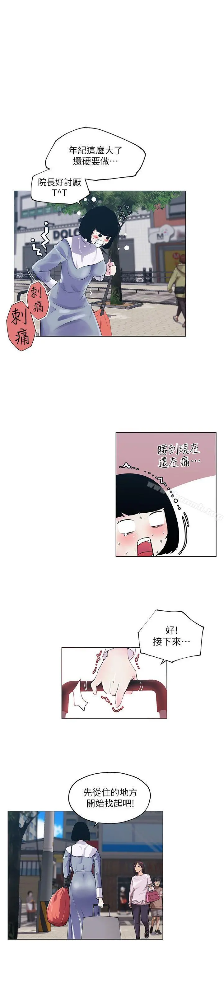 打开她的苞 第1话 第22页
